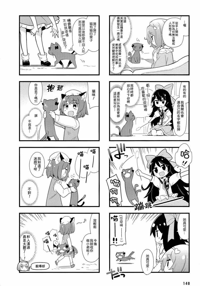 第5话 第2页
