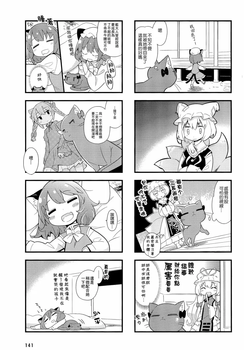第5话 第3页