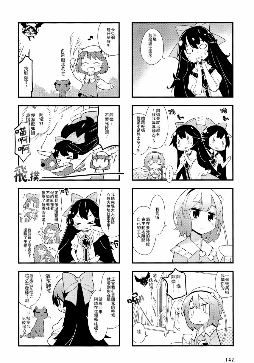 第5话 第4页