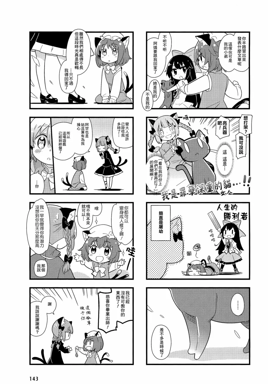 第5话 第5页