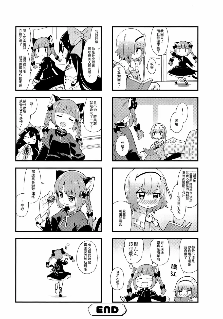 第5话 第6页