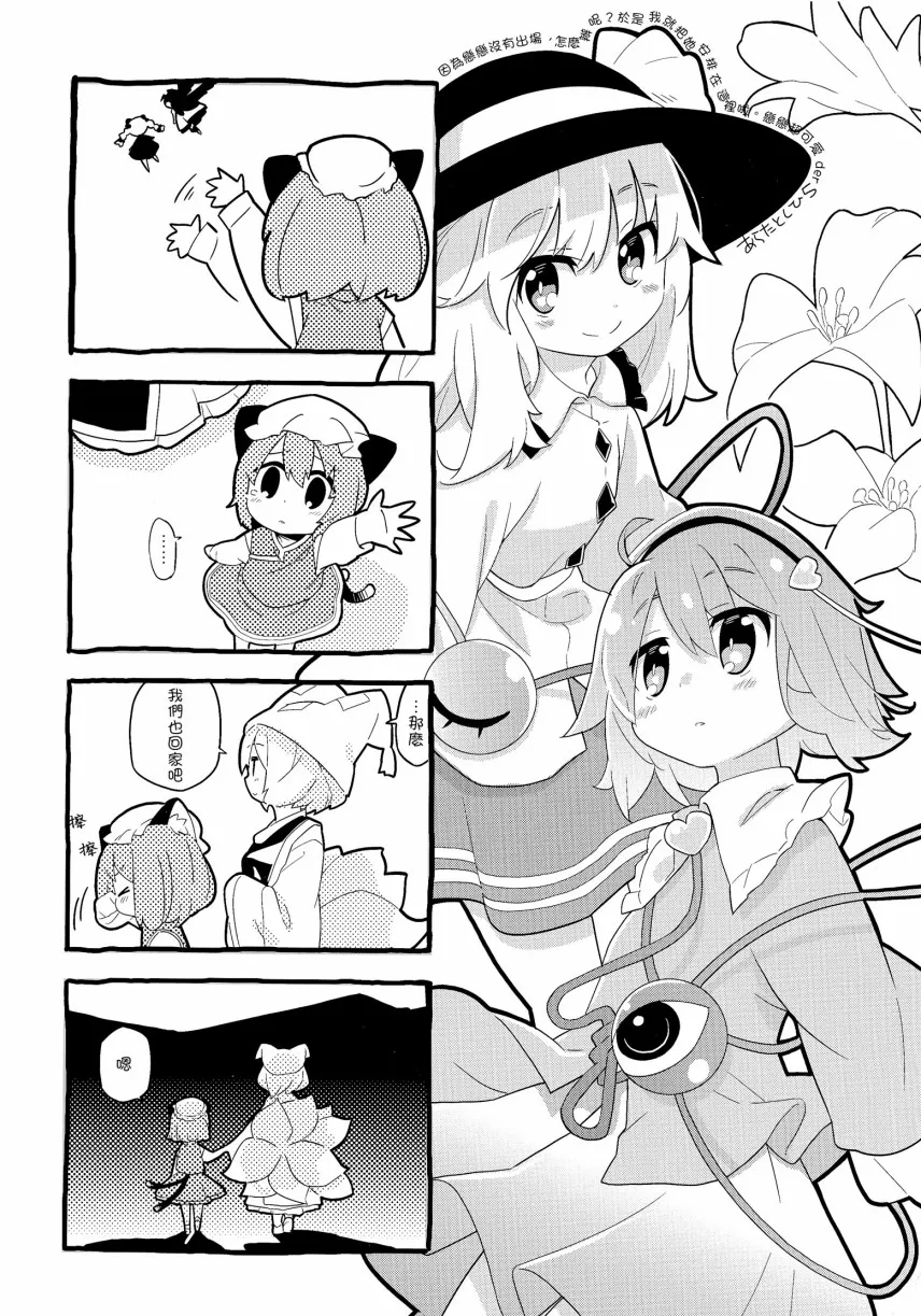 第5话 第7页