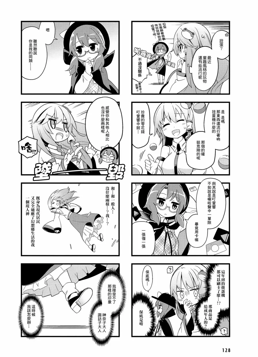 第4话 第6页