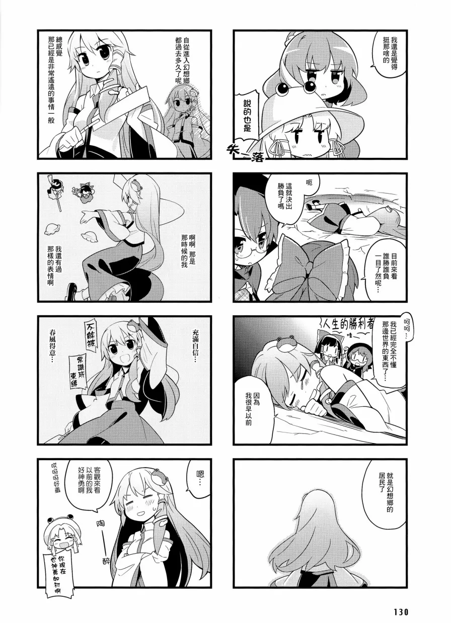 第4话 第8页