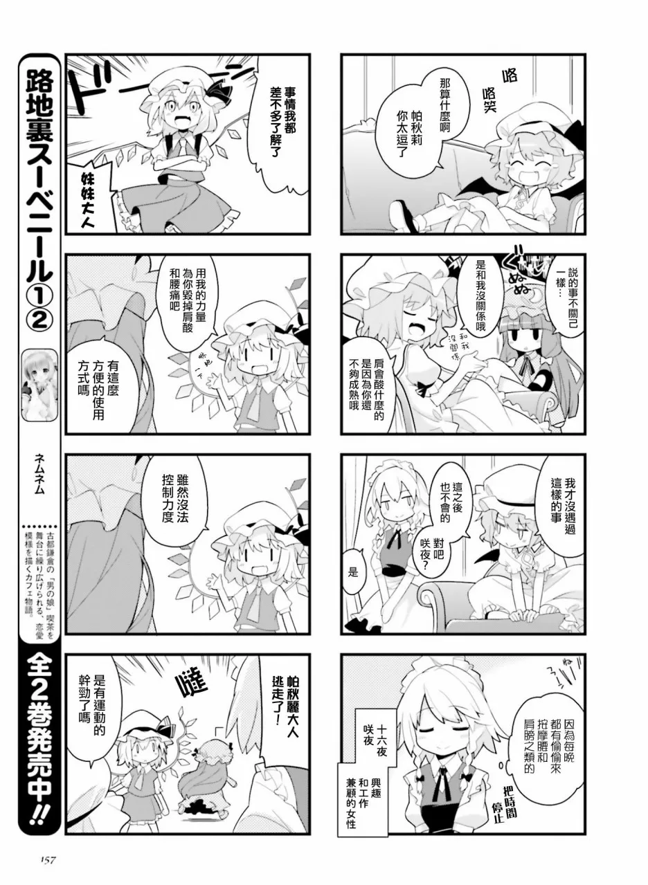 第2话 爆发 第5页
