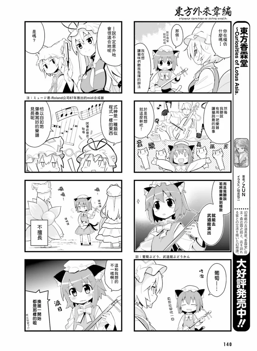 第1话 第4页
