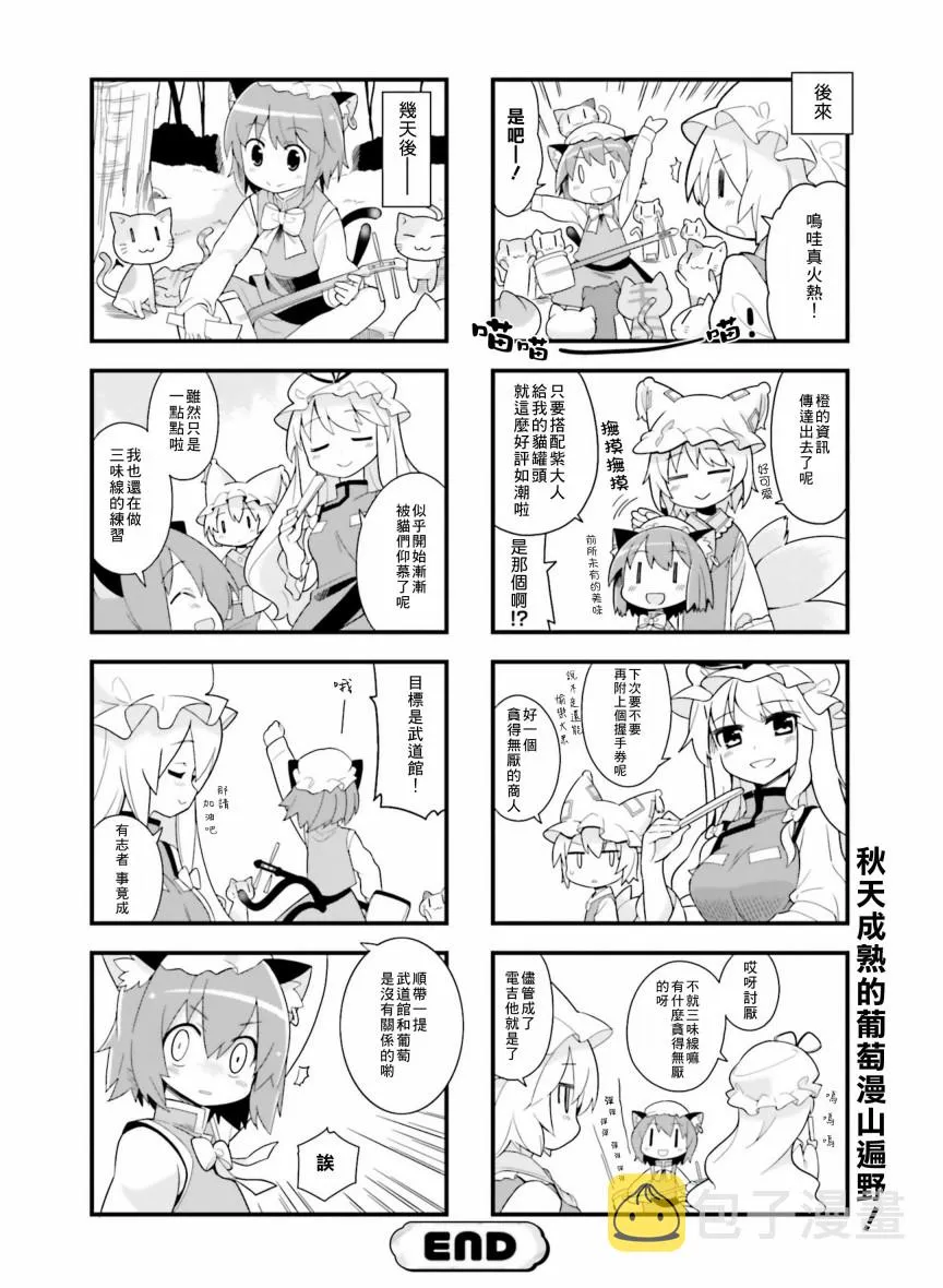 第1话 第6页