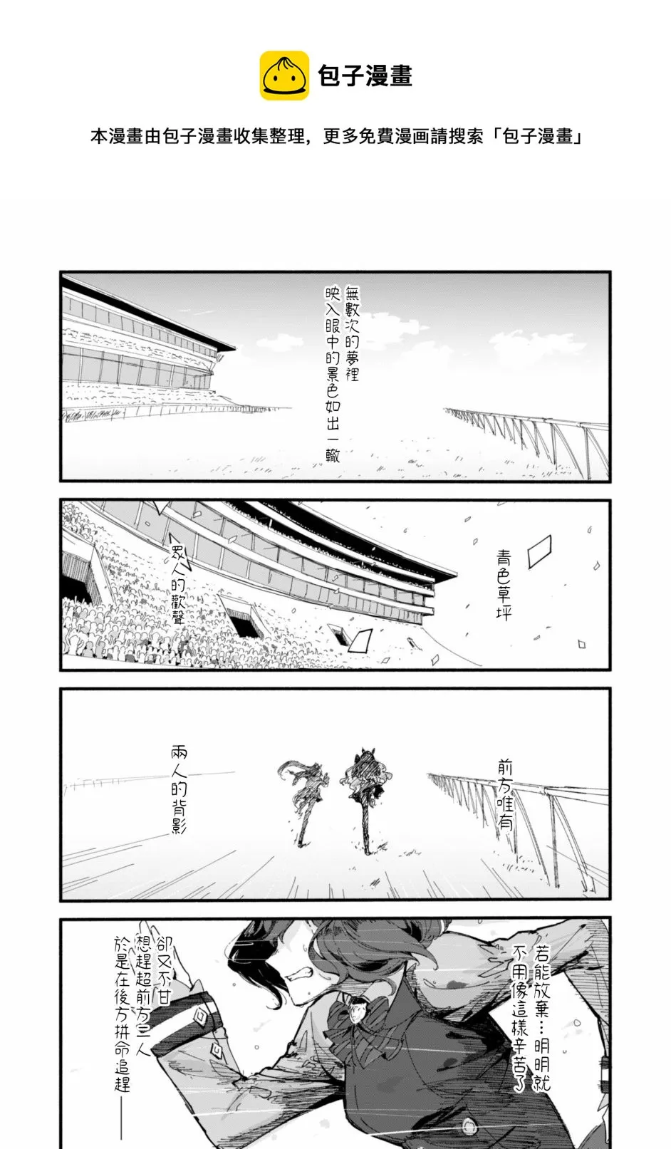 第1话 第1页