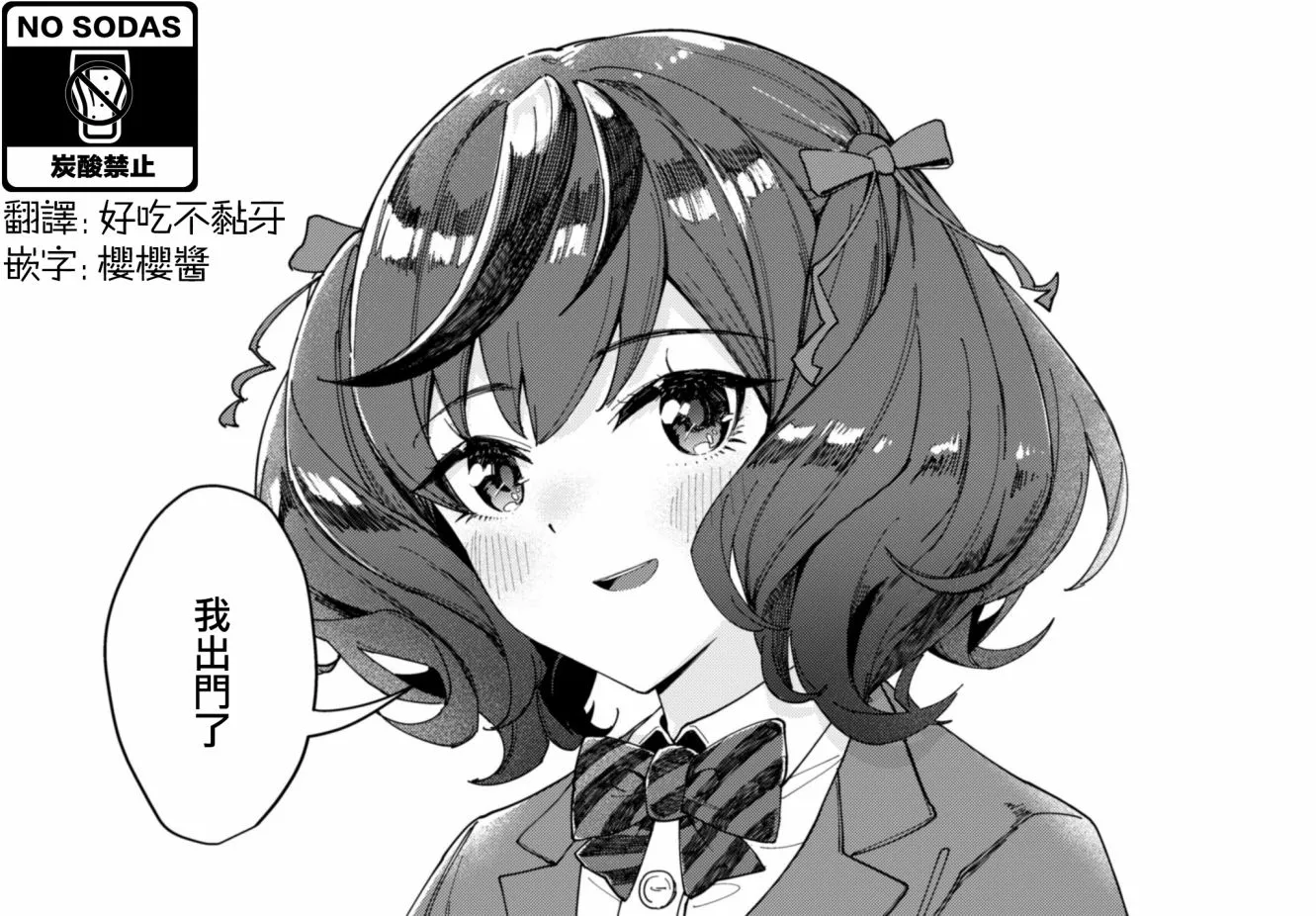 第1话 第3页