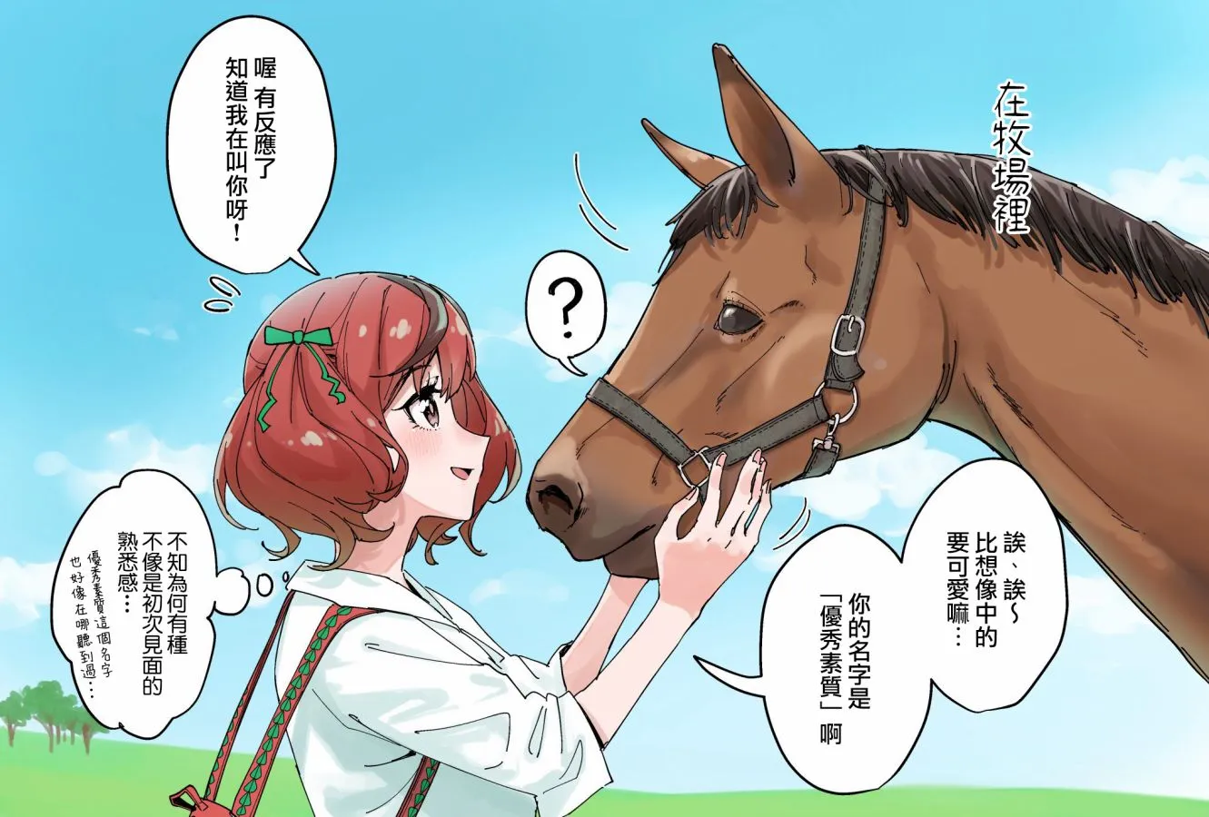 第1话 第4页