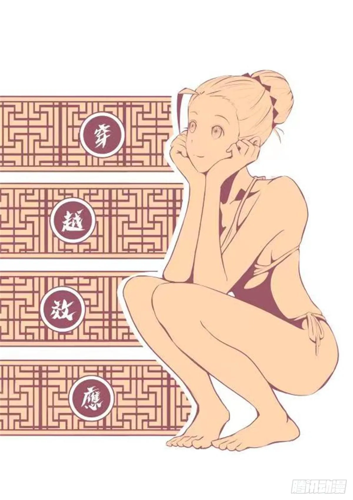 大明帝国2116（11）同人图 第5页