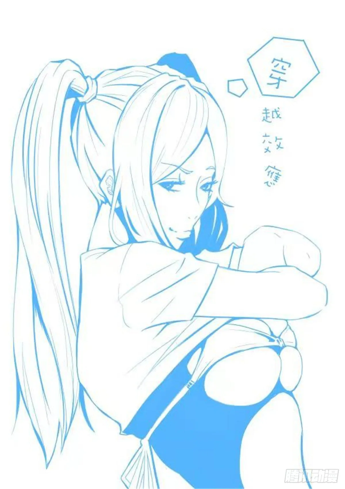 大明帝国2116（11）同人图 第8页