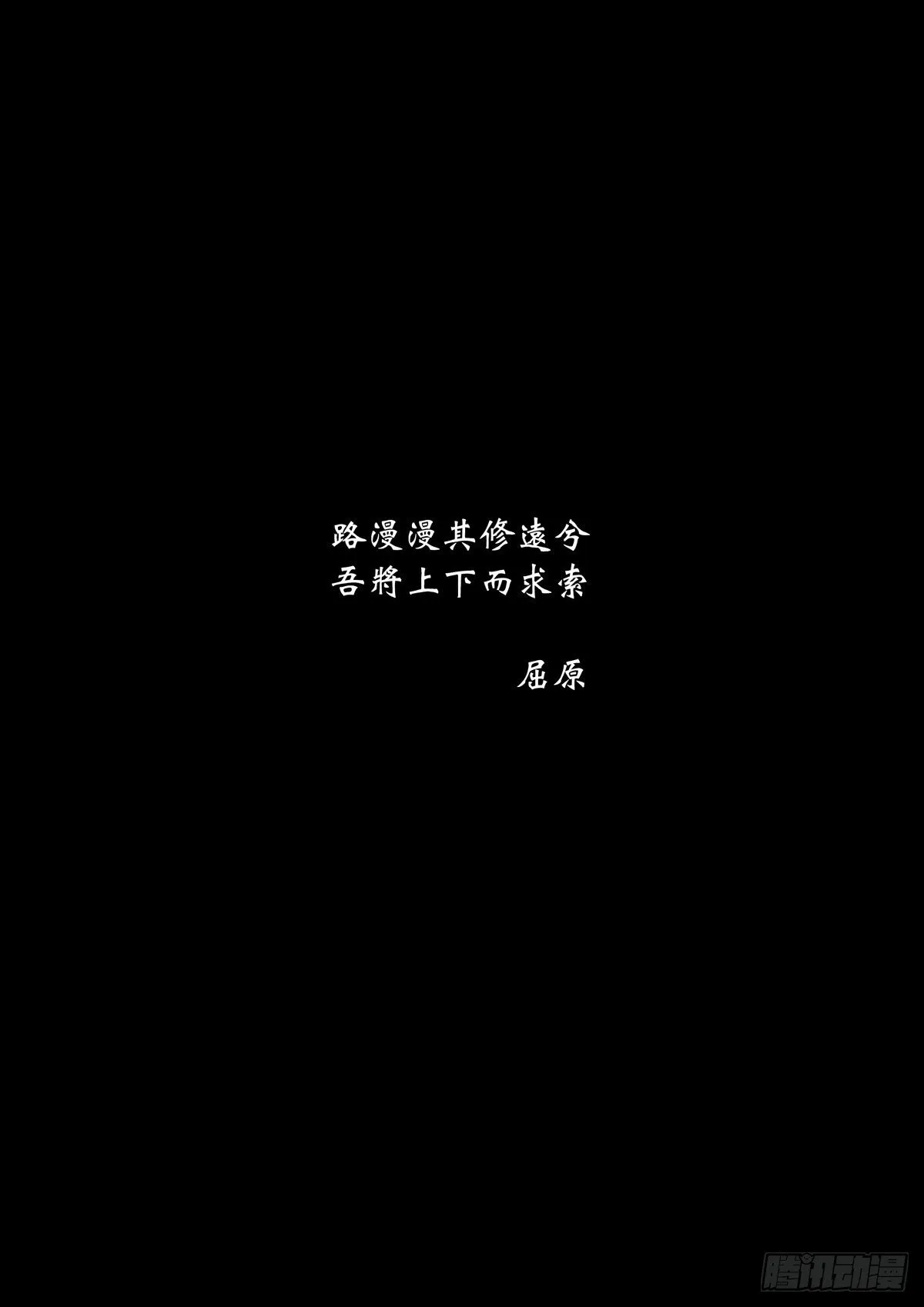 大明帝国2116（05） 第41页