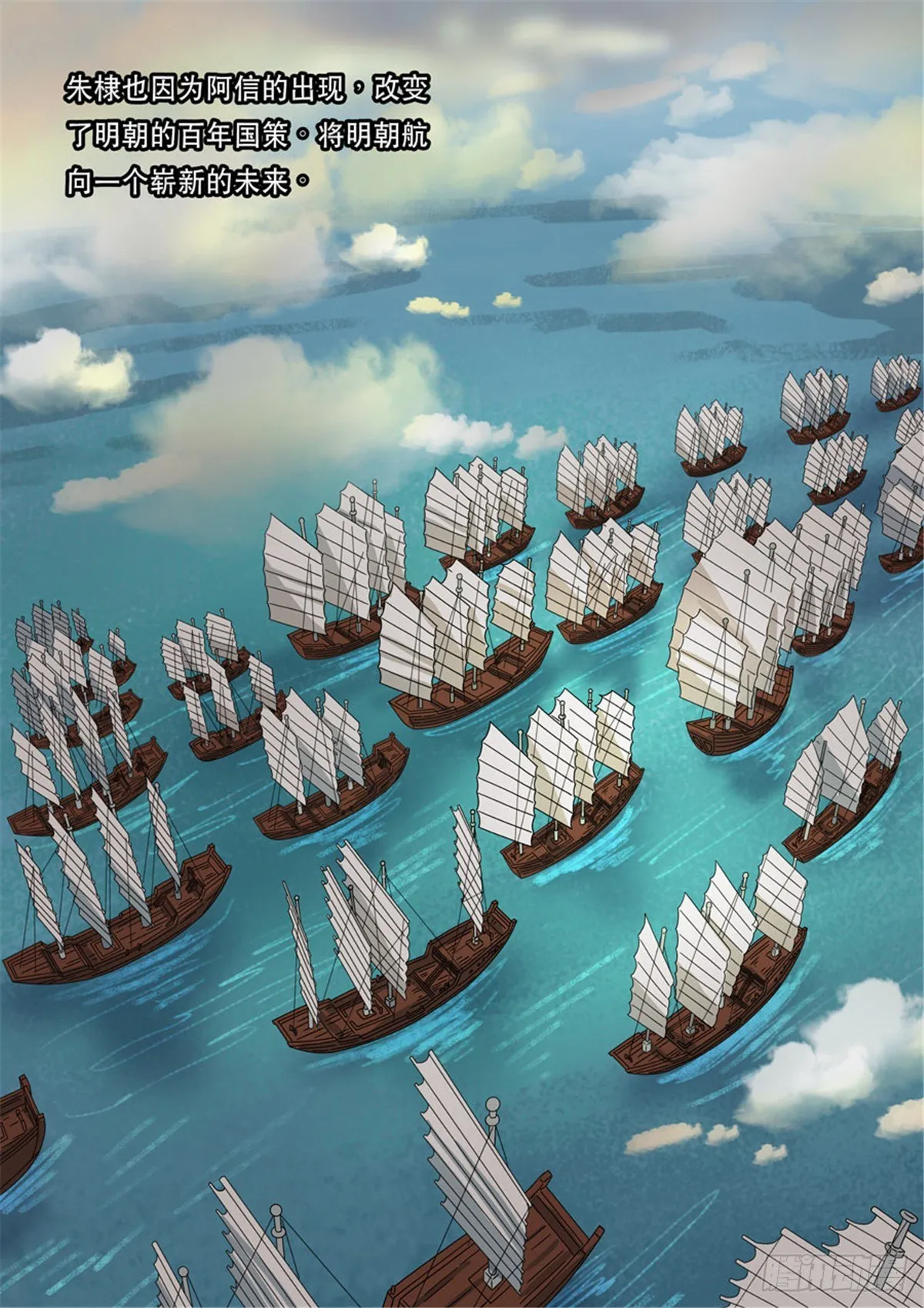 特别篇 阿信 第6页