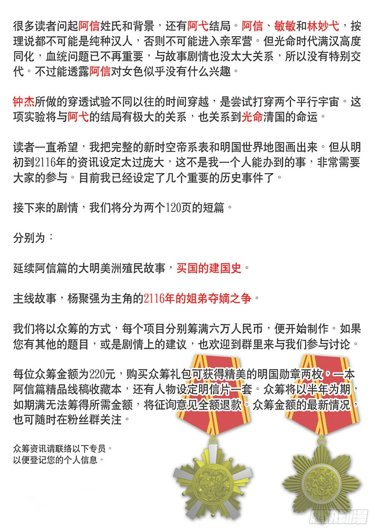 特别篇 阿信 第67页