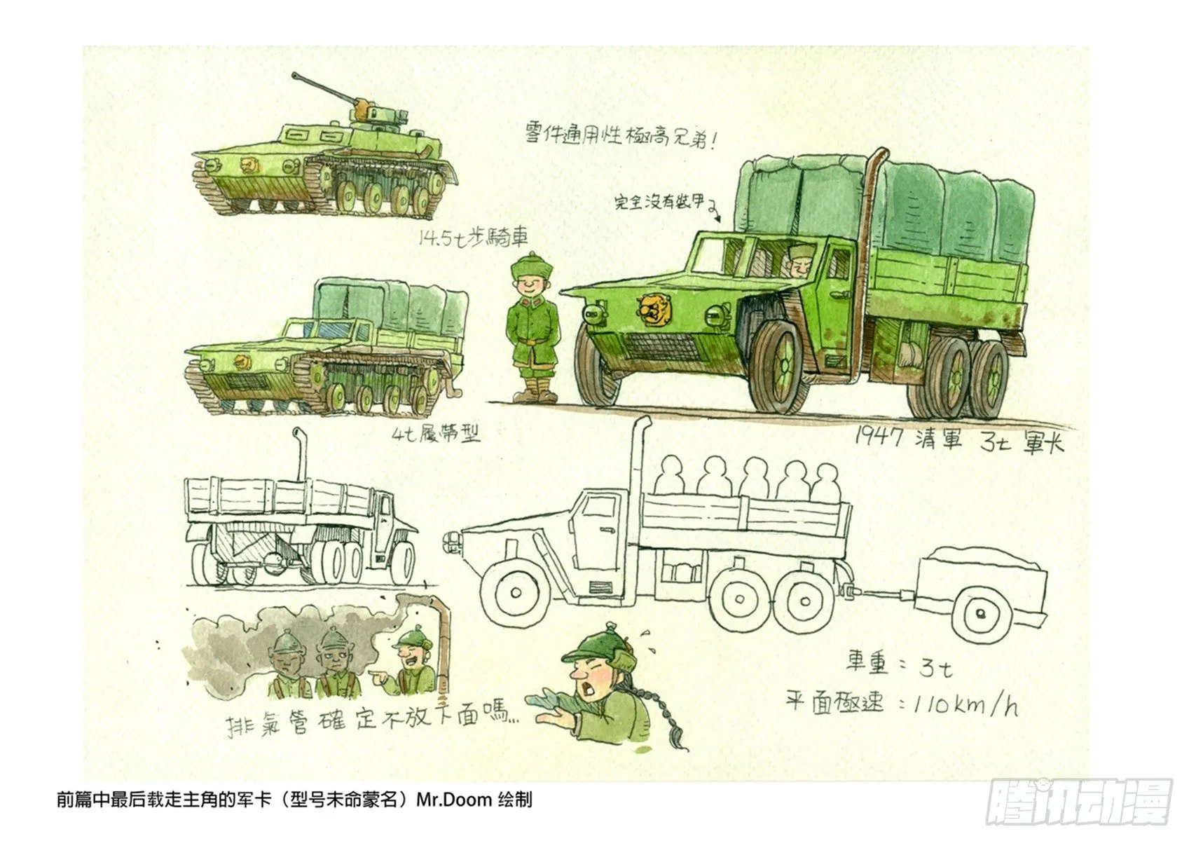 第一章 前传 第84页