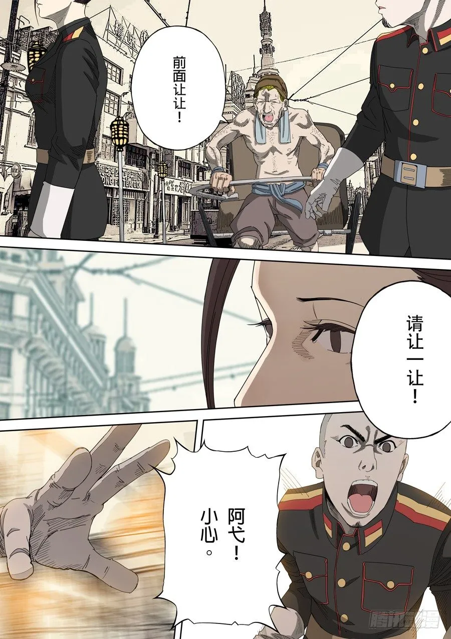 第五章 帝国（1） 第4页