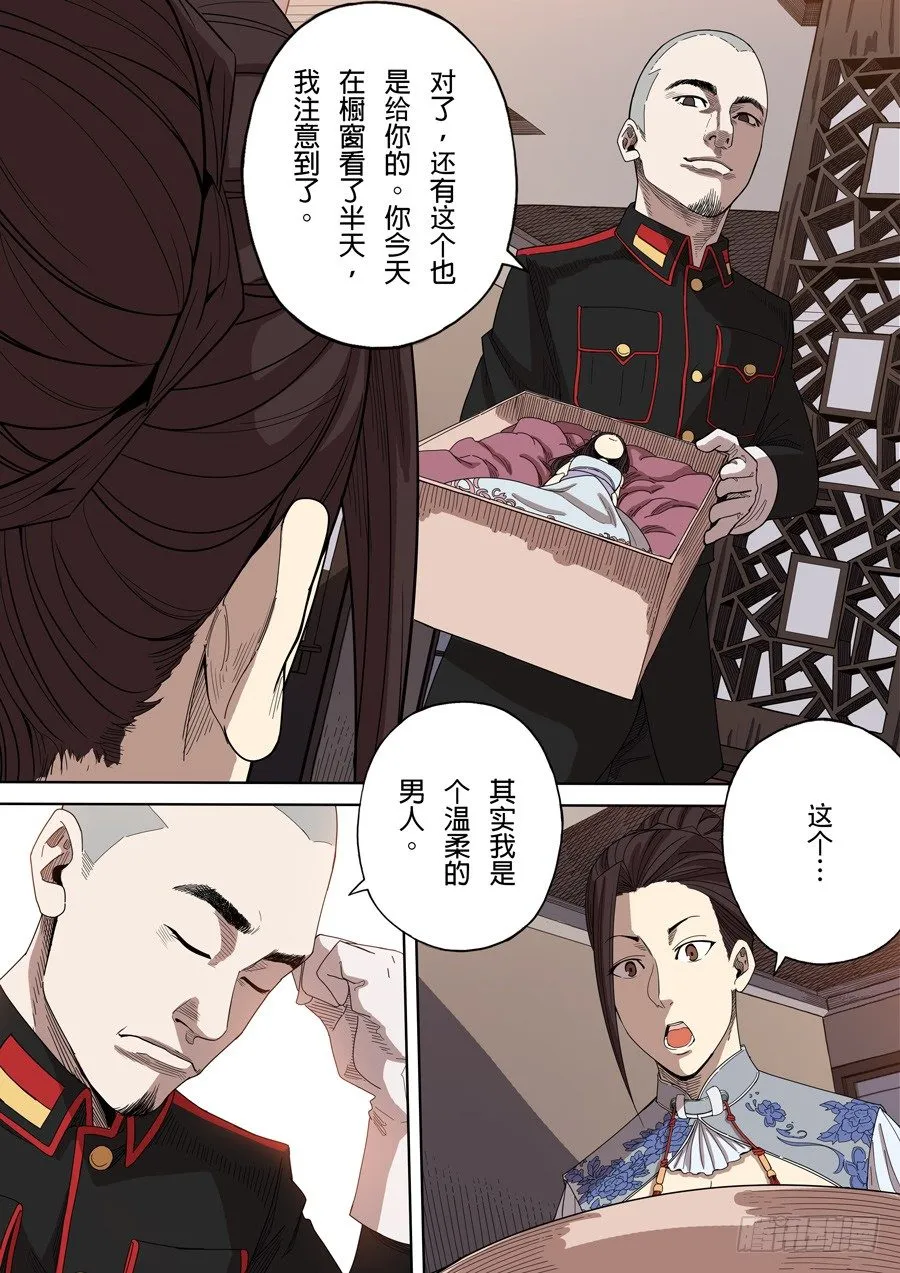 第五章 帝国（1） 第19页