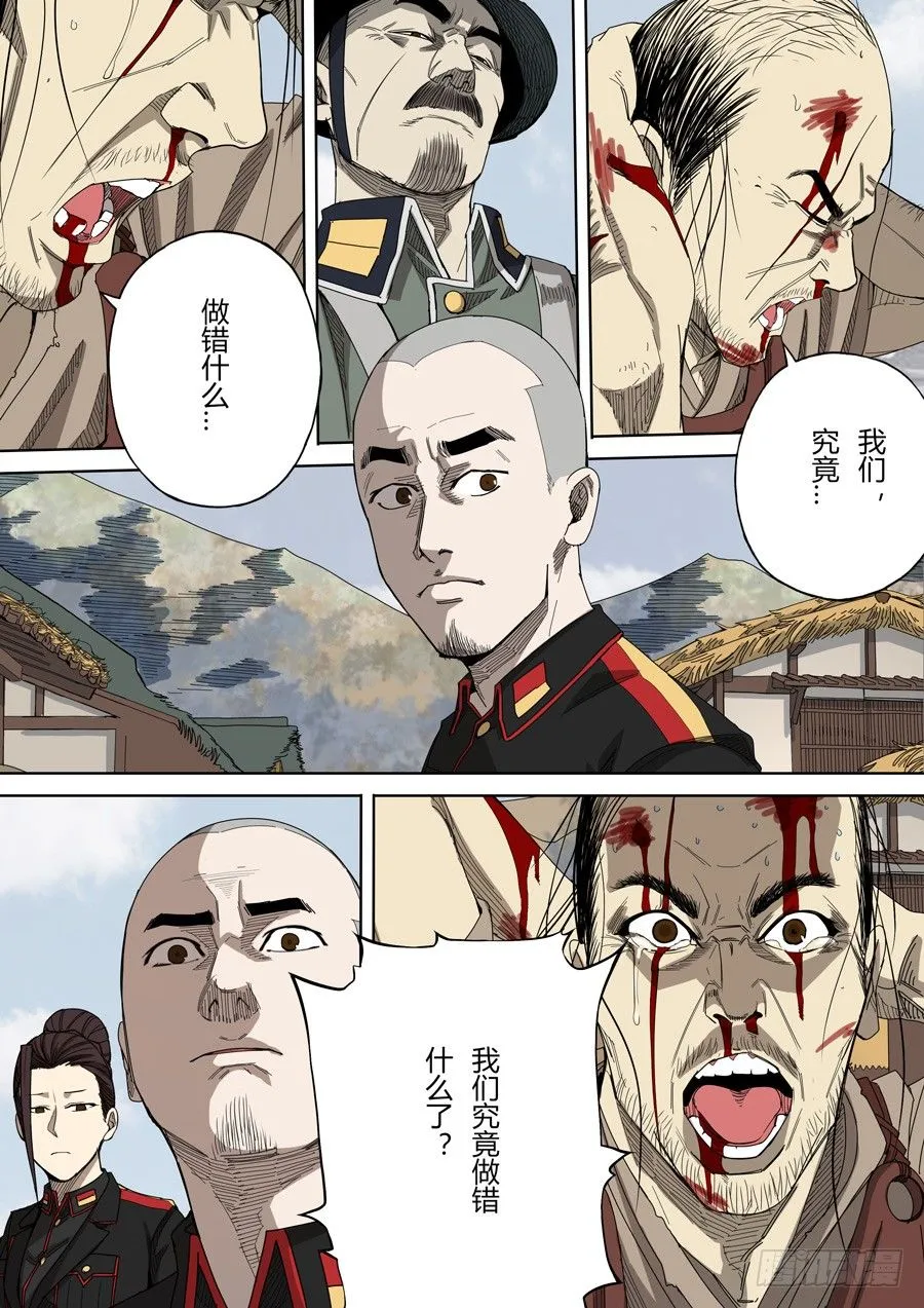 第六章 钦差（2） 第5页
