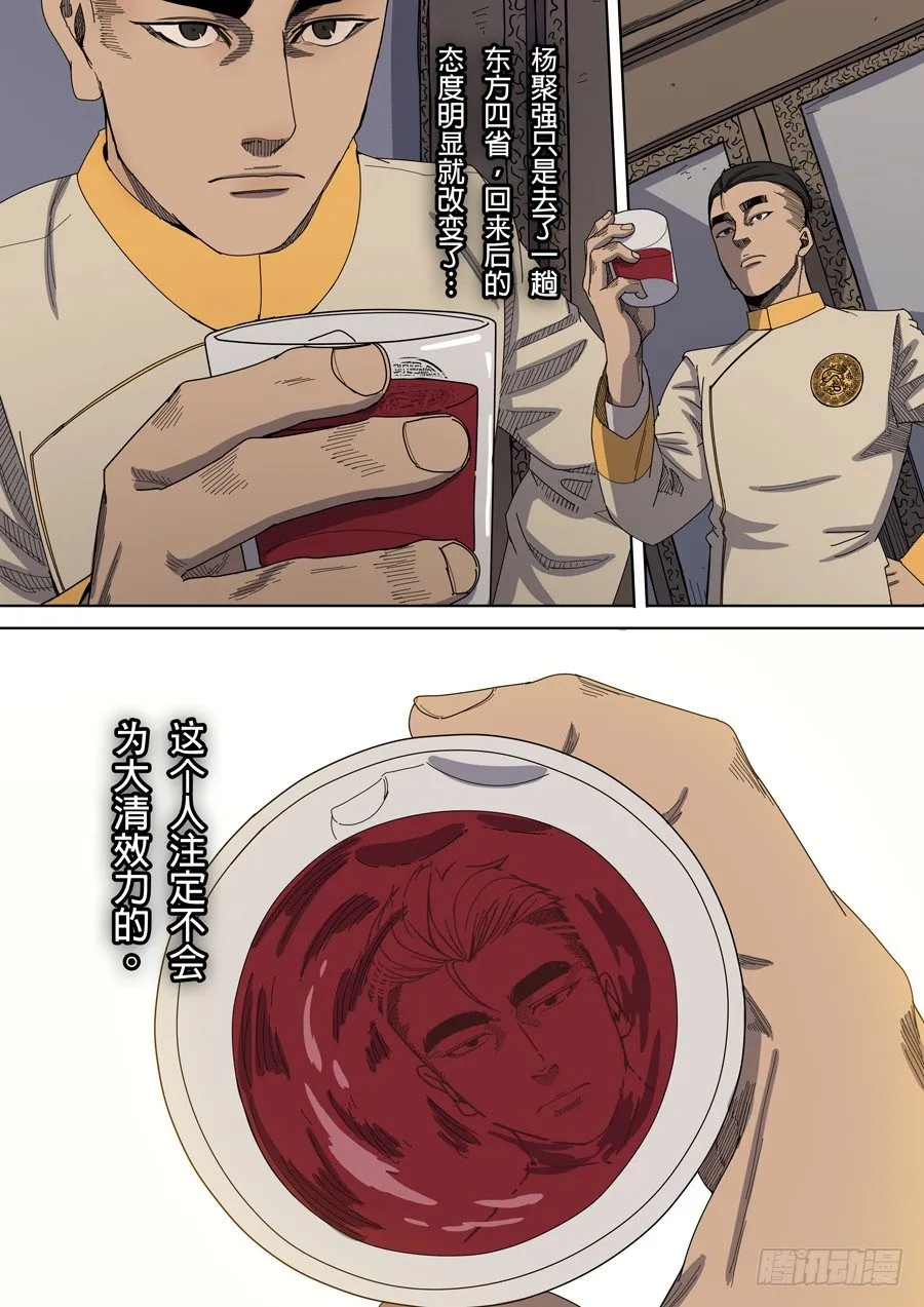 第七章 忠诚（1） 第12页