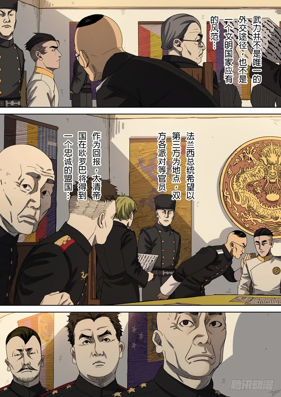 第七章 忠诚（2） 第12页