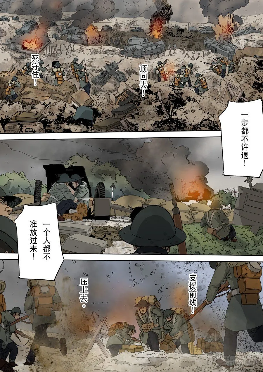 第九话 皇帝的野心（4） 第9页