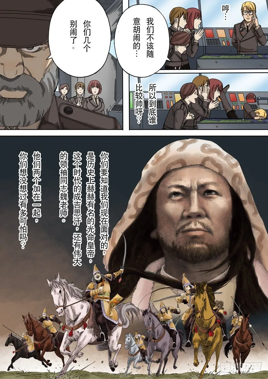 第十二话 美丽新世界（4） 第2页