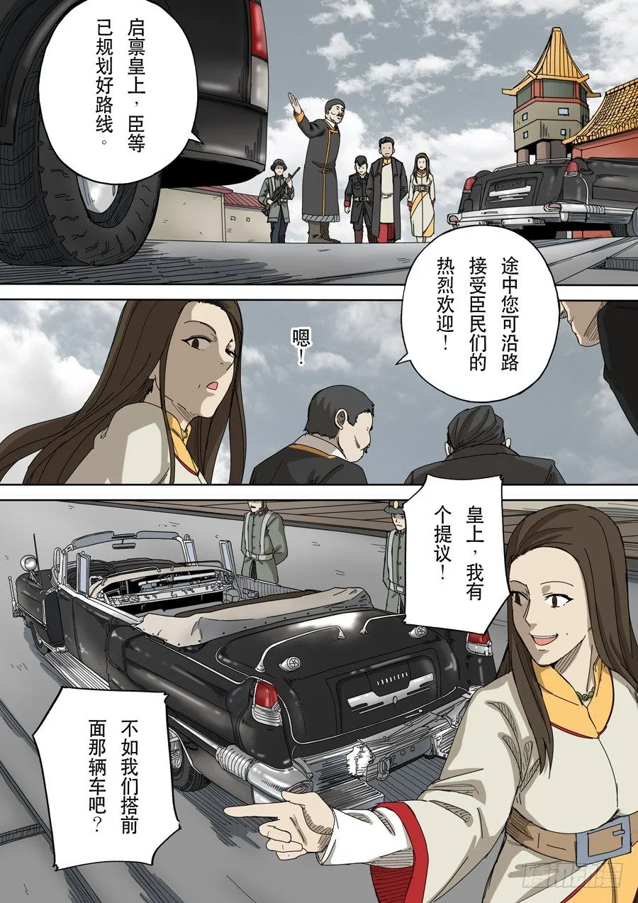 番外篇 光命后记（2） 第5页