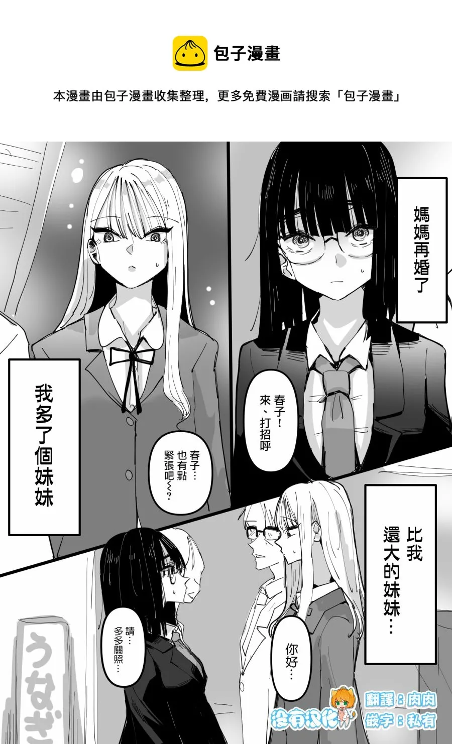第1话 第1页