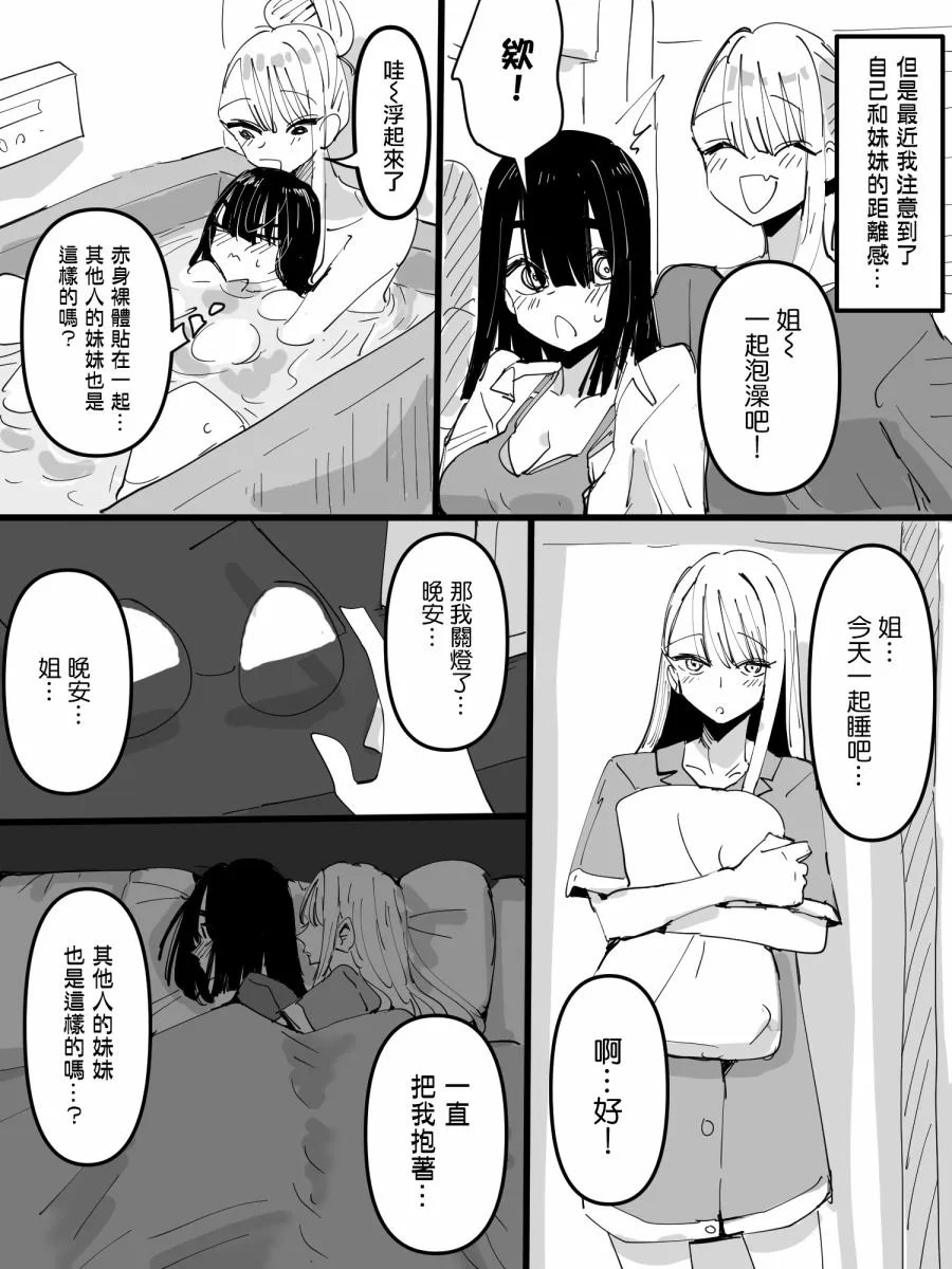 第1话 第4页