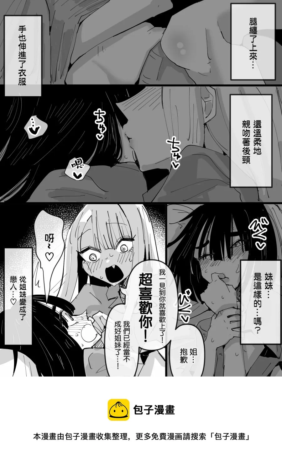 第1话 第5页