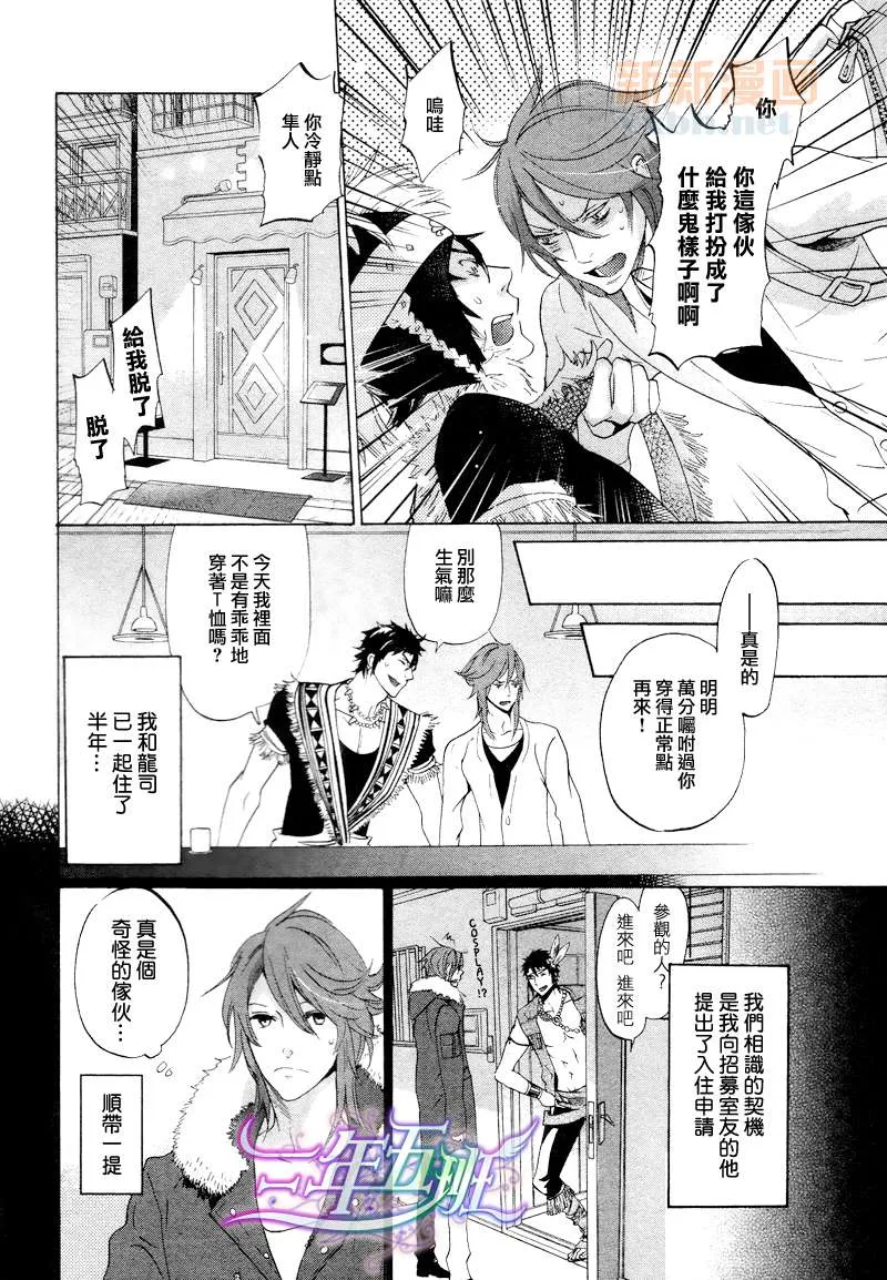 第1话 第3页