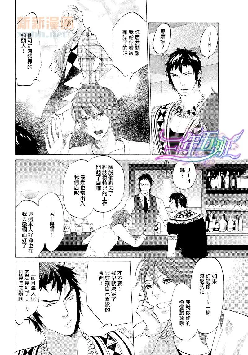 第1话 第7页