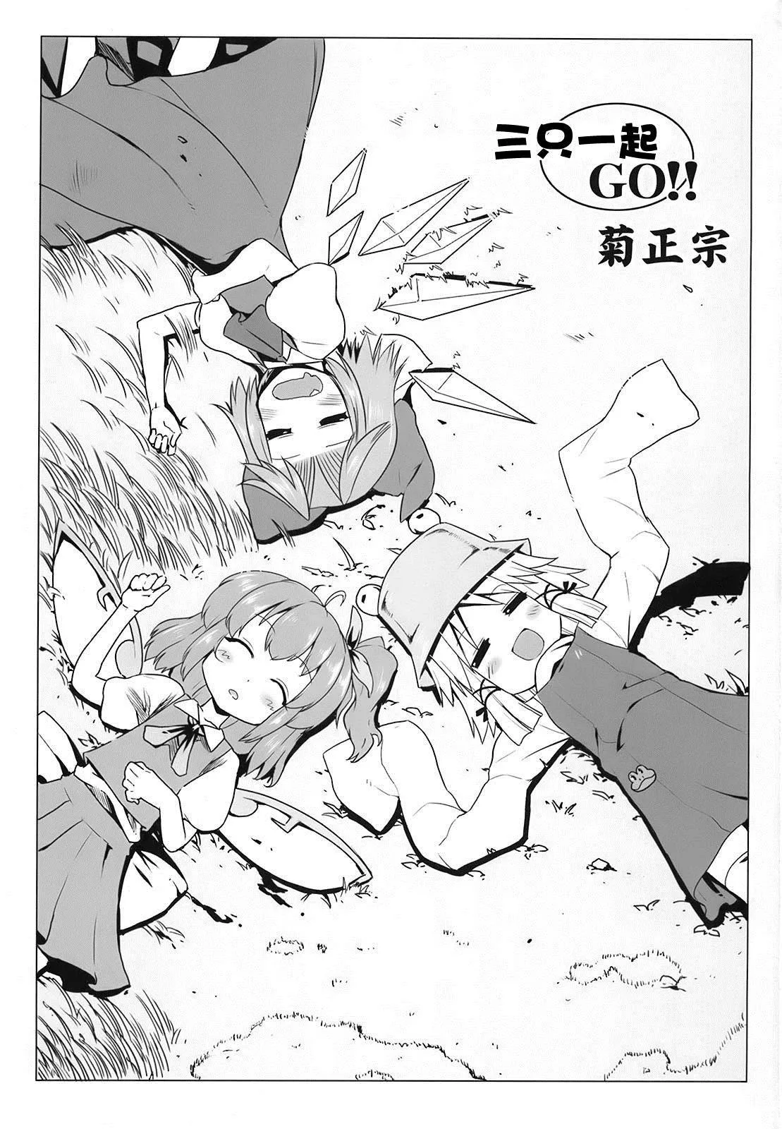 第1话 第3页