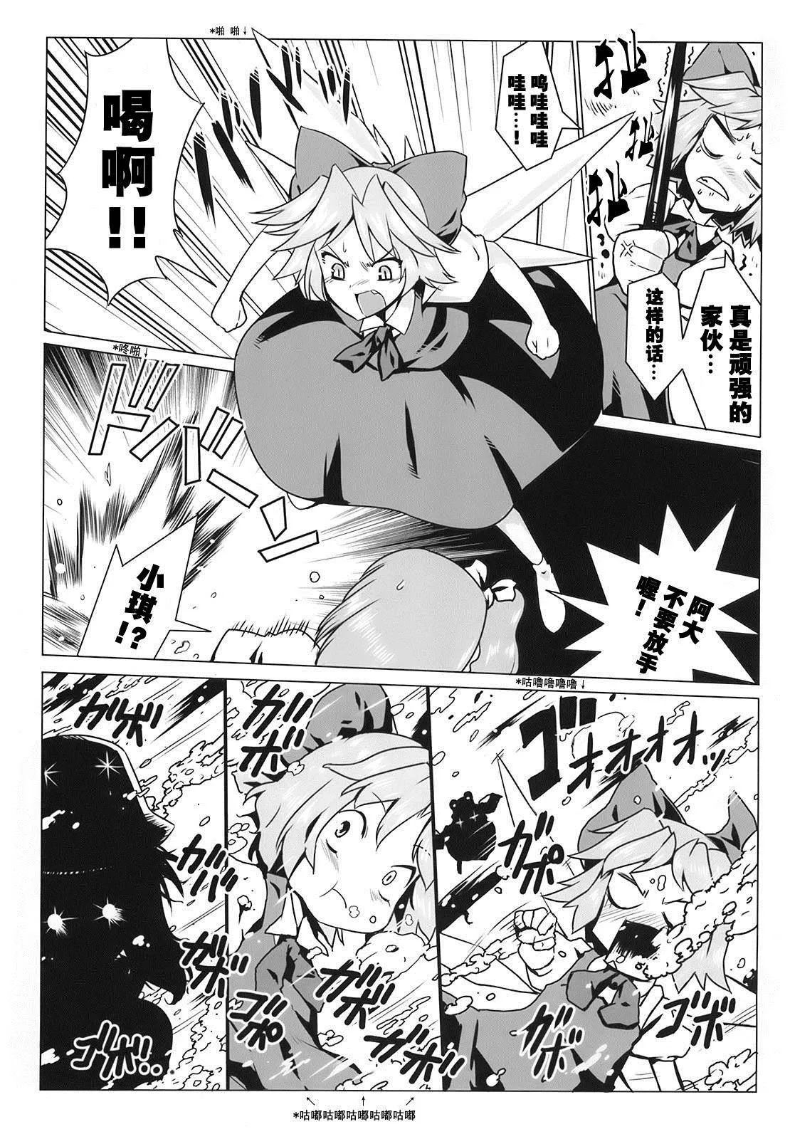 第1话 第5页