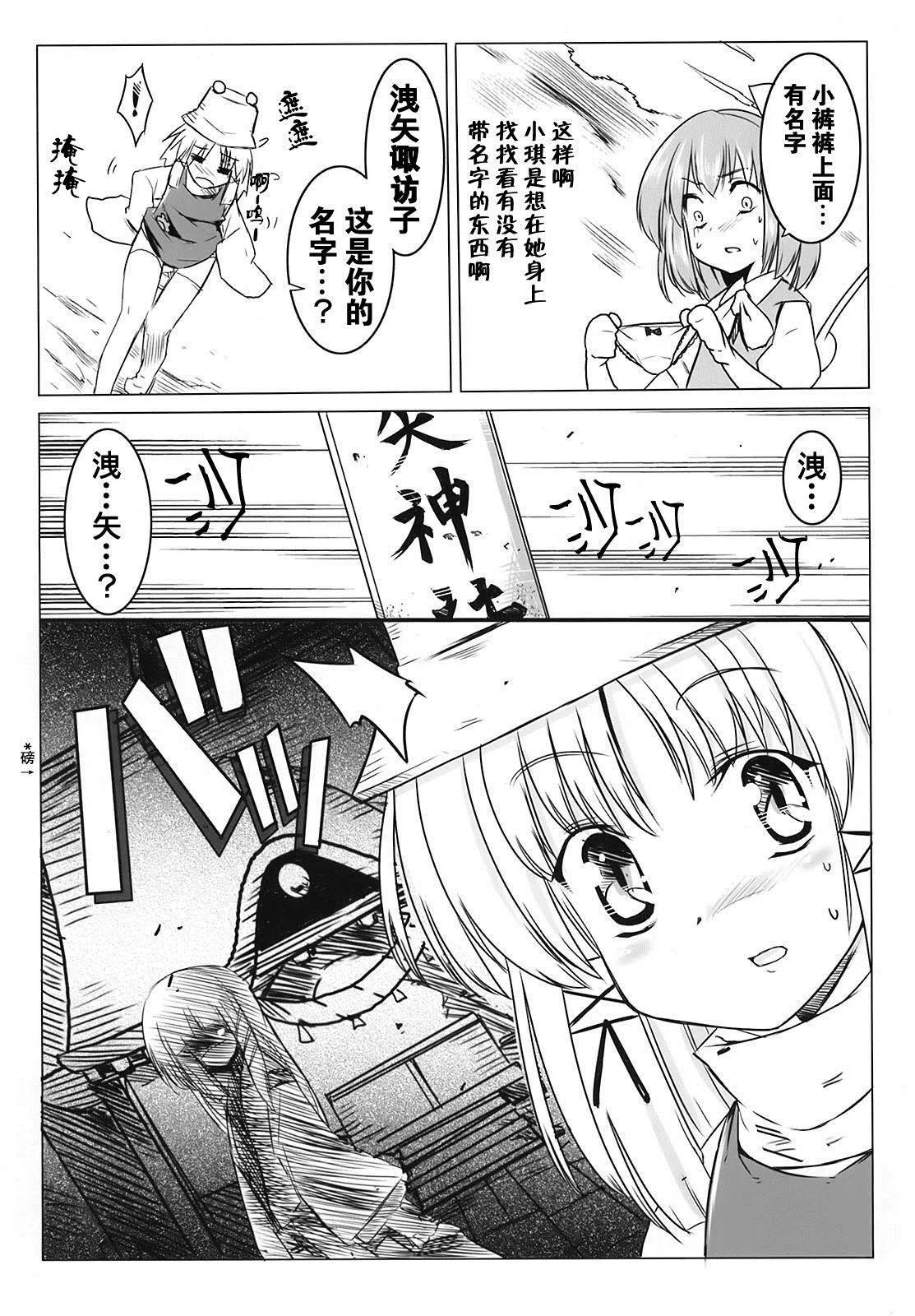 第1话 第12页