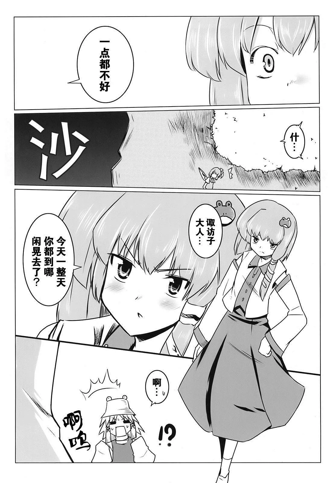 第1话 第24页