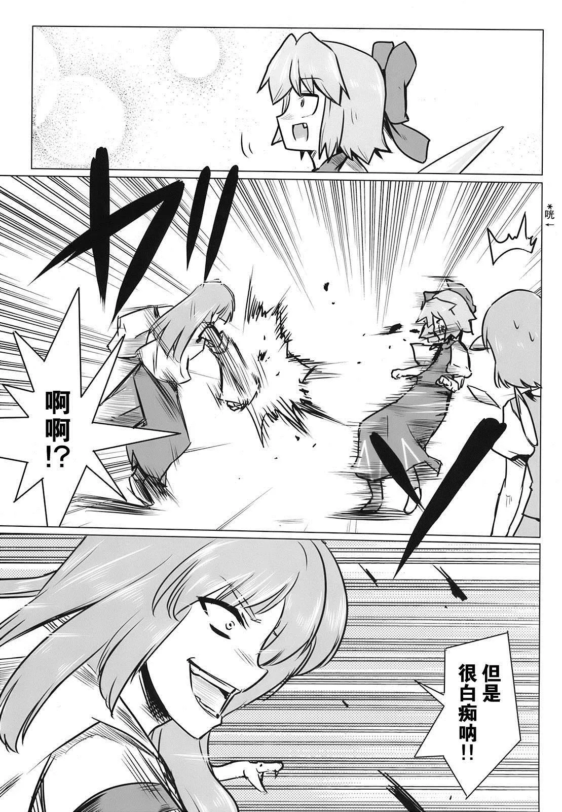 第1话 第29页
