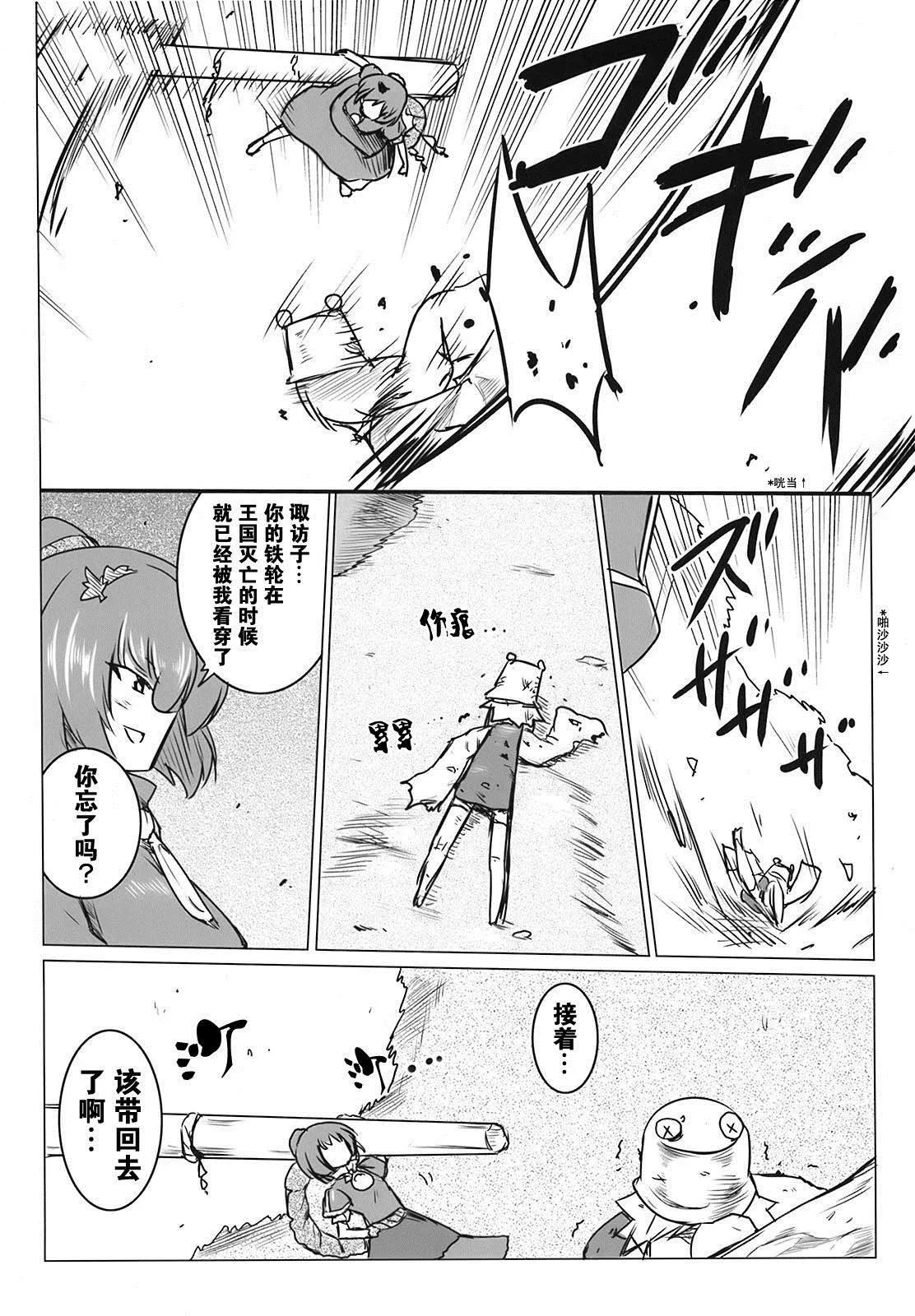 第1话 第38页