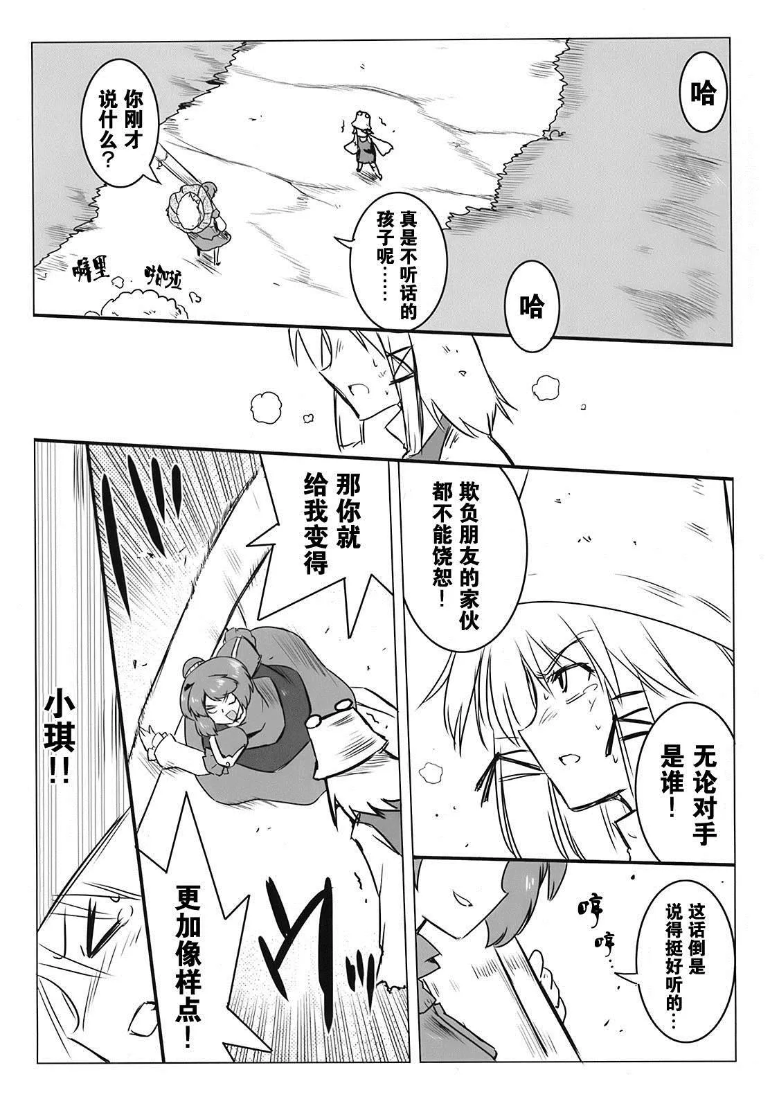 第1话 第42页