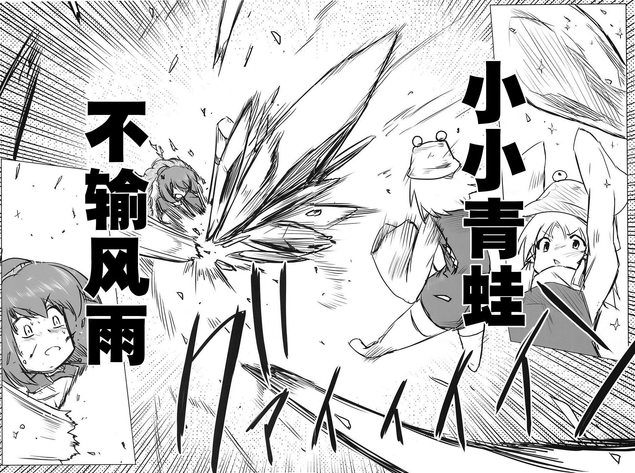 第1话 第44页