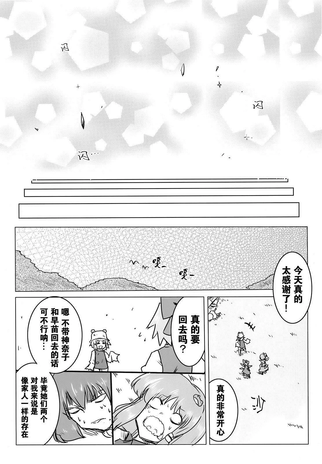 第1话 第45页