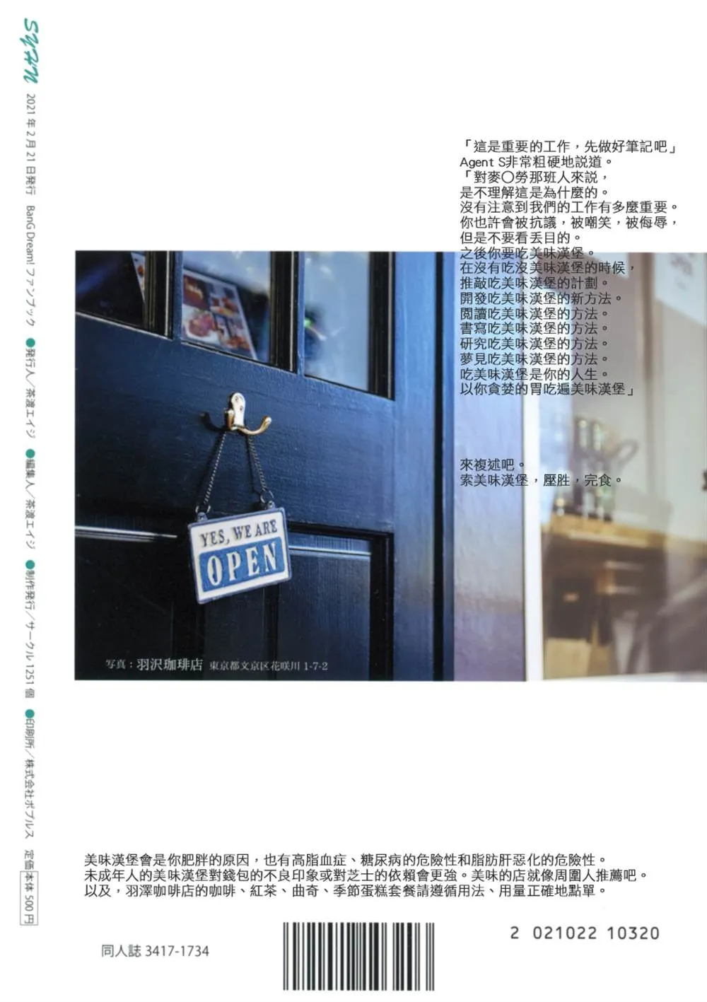 第1话 第2页
