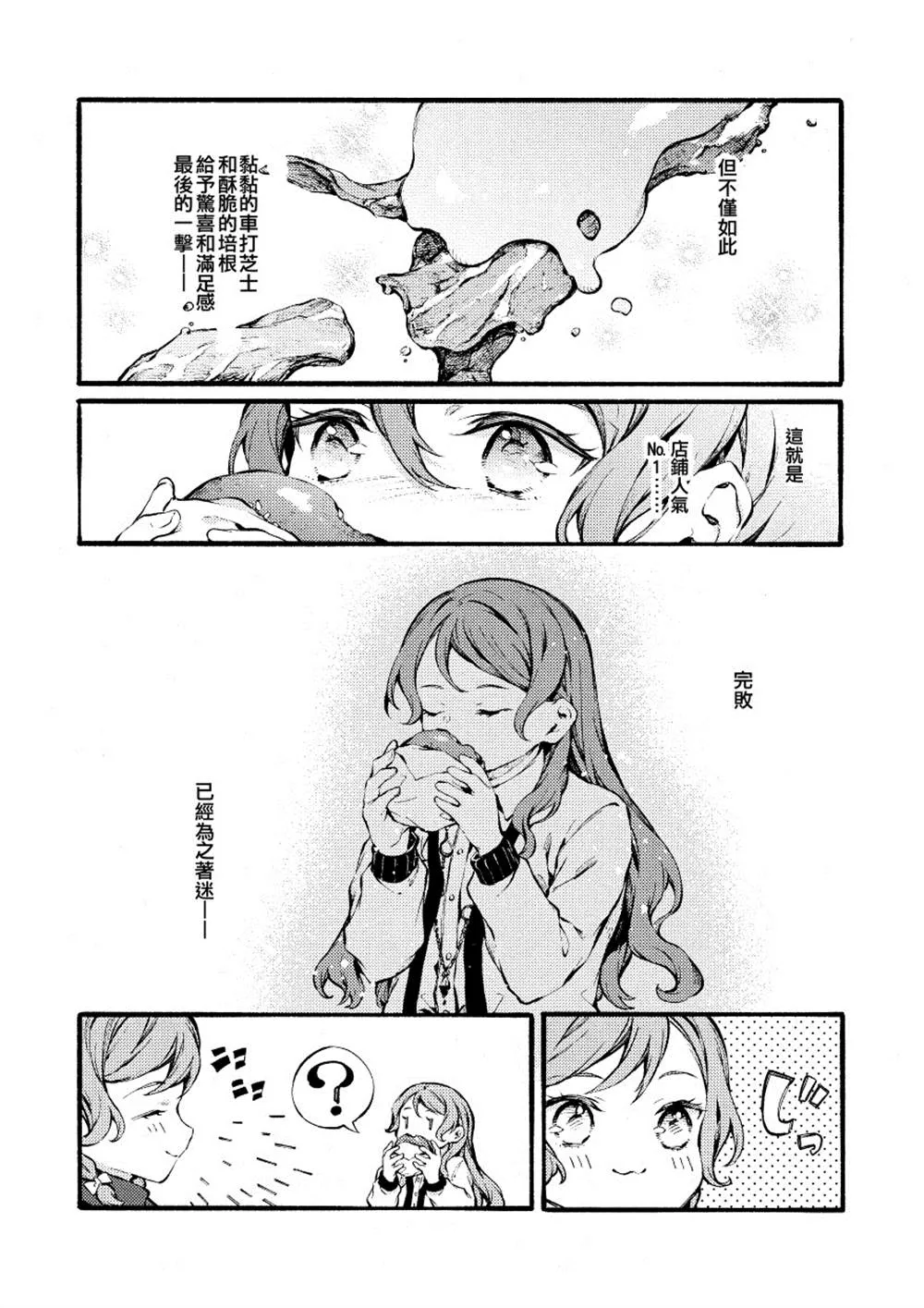 第1话 第19页