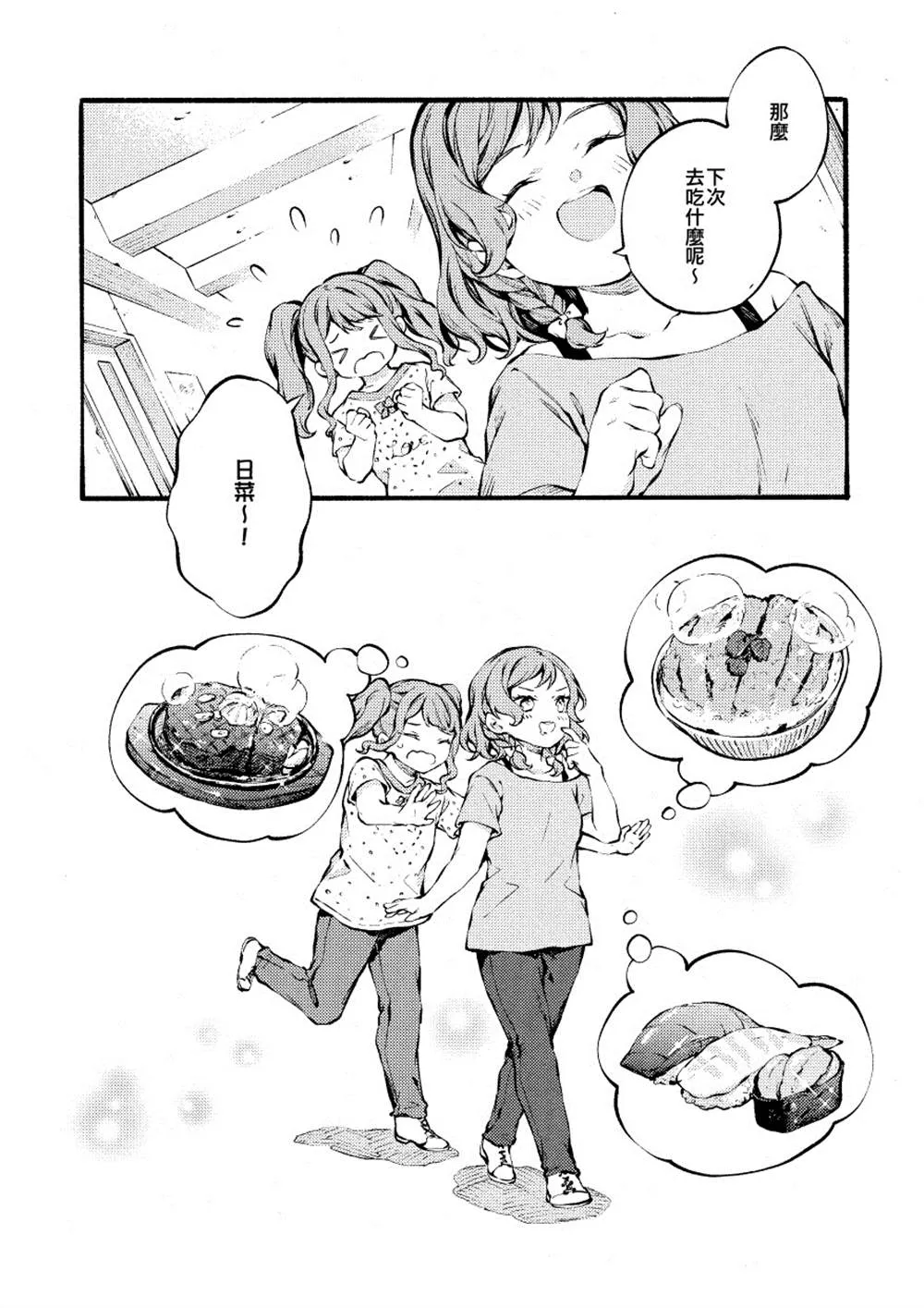 第1话 第24页