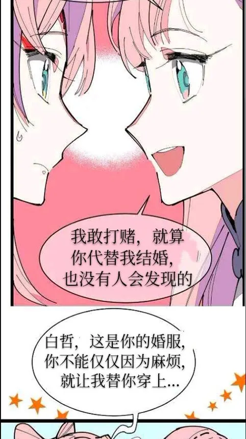 第1话 第10页