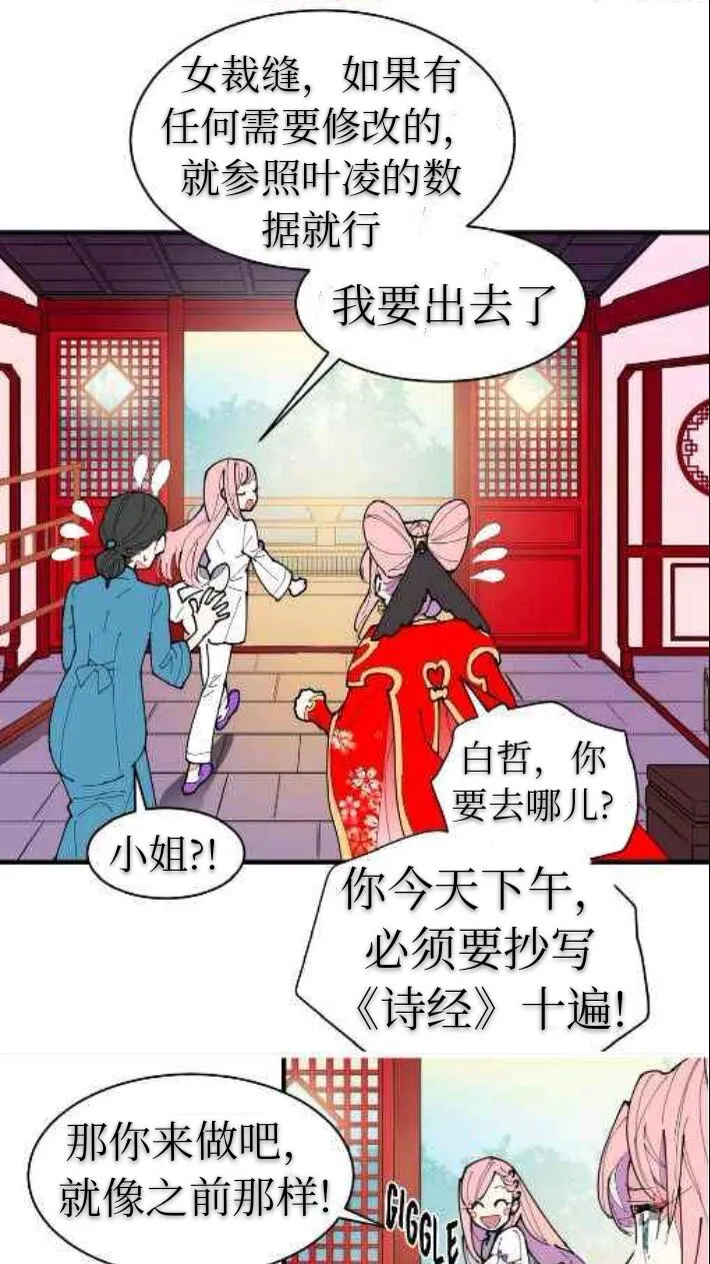第1话 第14页