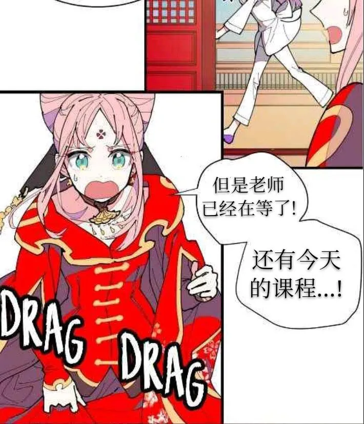 第1话 第15页