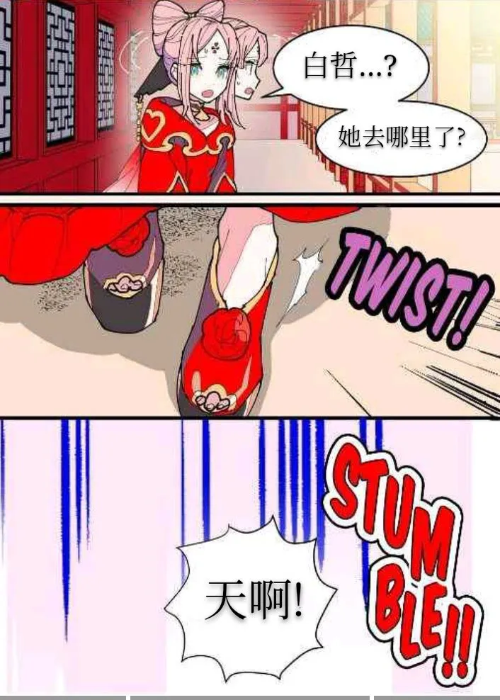 第1话 第16页