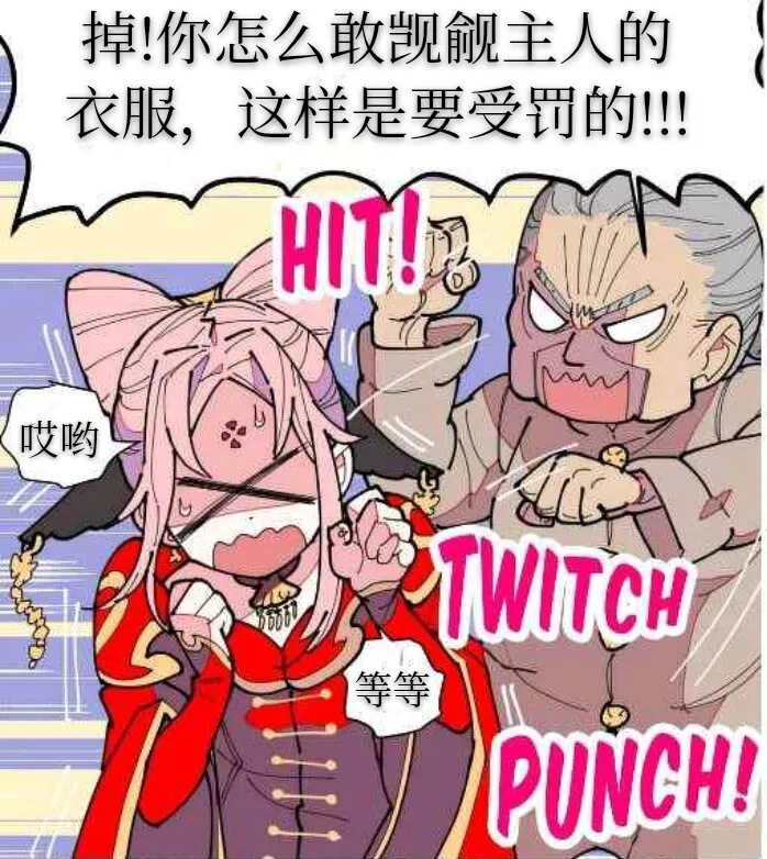 第1话 第20页